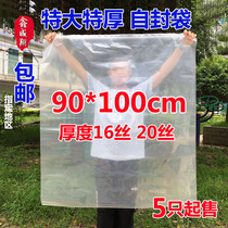 Extra-large ziplock bag 90 * 100cm transparent plastic thick household food quilt storage moisture-proof pe sealed bag