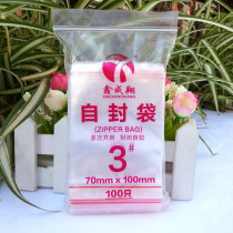 3 ziplock bag S 7*10cm * 7 wire transparent plastic food packaging bag pe feng kou dai 100
