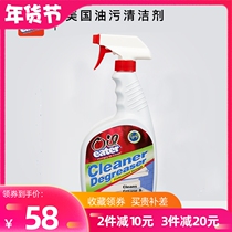 Kitchen heavy oil stain cleaner multifunctional cleaning spray household oil stain powder clothing range hood strong oil removal
