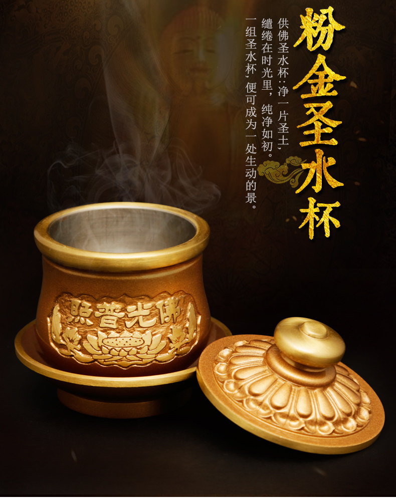 js商务礼品 粉金供佛字圣水杯摆件 纯铜佛前供杯净水杯佛教用品07
