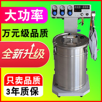 High-power electrostatic powder sprayer powder sprayer spray gun coating machine strong discharge even powder good powder