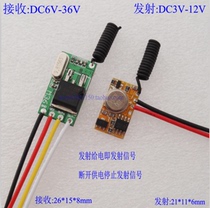 DC6V7 DC6V7 4V9V12V13 8V16V24V36V 8V16V24V36V a battery power supply micro-receive to the electric emission signal