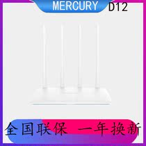 Mercury 1200m dual-band wireless router 11AC smart fiber broadband home Villa Mint route D12