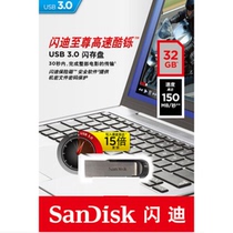 Sandy (SanDisk)32GB USB3 0 U disk CZ73 cool hearty silver 150MB s metal shell