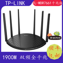 TP-LINK 1900m dual band gigabit wireless router home through wall King high speed 5Gwifi WDR7661