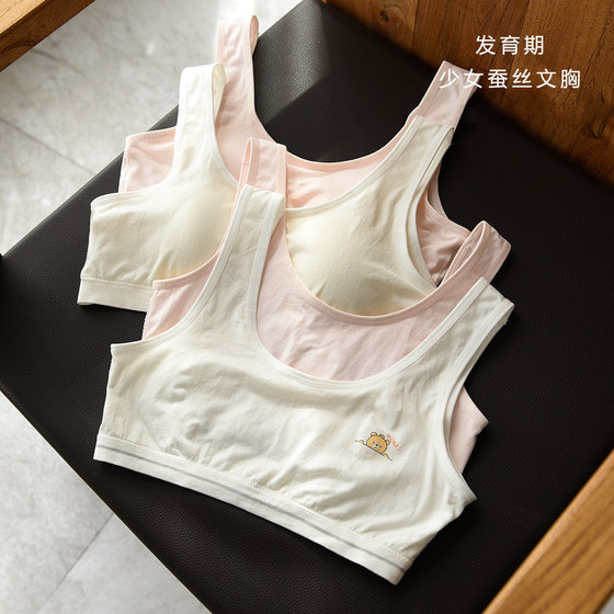Members shoot two pieces of dresses, girls silk bra, the first phase without steel ring thin stages of student underwear K Members shoot two pieces of dresses, girls silk bra, the first phase without steel ring thin stages of student underwear K