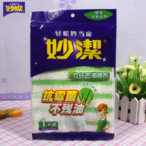 Miaojie bamboo fiber rag 1 piece of water absorbent degreasing 6 Package 3 Package 1 package optional 23 * 18cm
