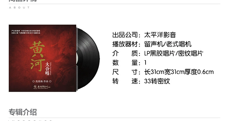 Chính hãng Xian Xinghai tác phẩm Máy quay đĩa cổ điển Yellow River Cantata đĩa hát vinyl LP đặc biệt Bàn xoay 12 inch - Máy hát