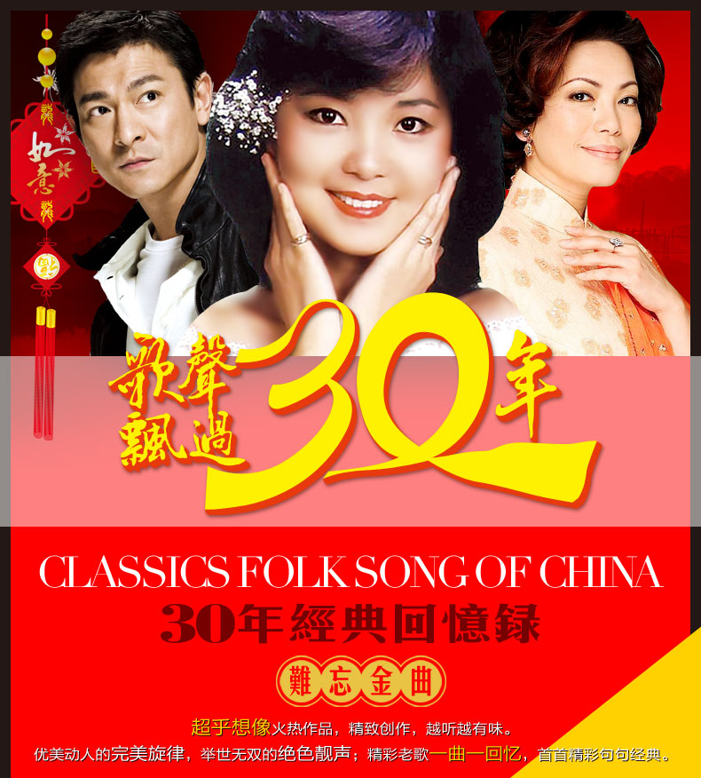 百首金曲歌声飘过30年三十年cd经典老歌cd碟片音乐歌曲光盘汽车载_7折