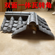 Imitation ancient integrated double-sided enclosing wall tile corner tile 90-degree corner double face slopes cap pvc resin tile plastic tile
