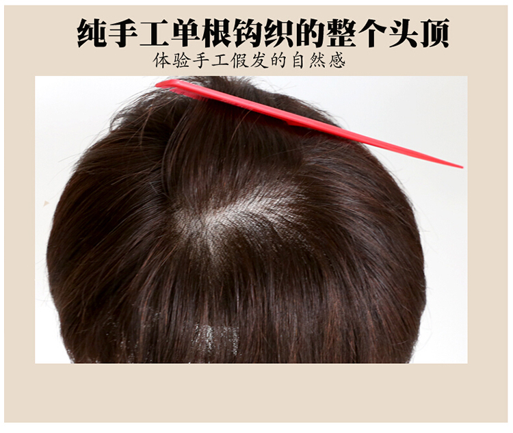 美禾 真发假发 短发 女 全手工钩织 时尚气质发套 可染烫