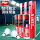 Shong Double Happiness 402a 배드민턴 야외 훈련 대회 공 401 전투 방지 거위 깃털 6 12 팩 진짜 진짜 Shong Double Happiness 402a 배드민턴 야외 훈련 대회 공 401 전투 방지 거위 깃털 6 12 팩 진짜 진짜