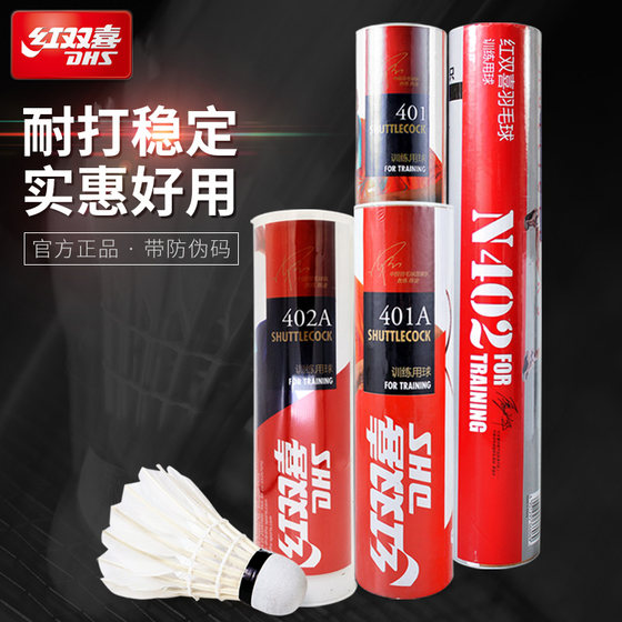 Shong Double Happiness 402a 배드민턴 야외 훈련 대회 공 401 전투 방지 거위 깃털 6 12 팩 진짜 진짜 Shong Double Happiness 402a 배드민턴 야외 훈련 대회 공 401 전투 방지 거위 깃털 6 12 팩 진짜 진짜
