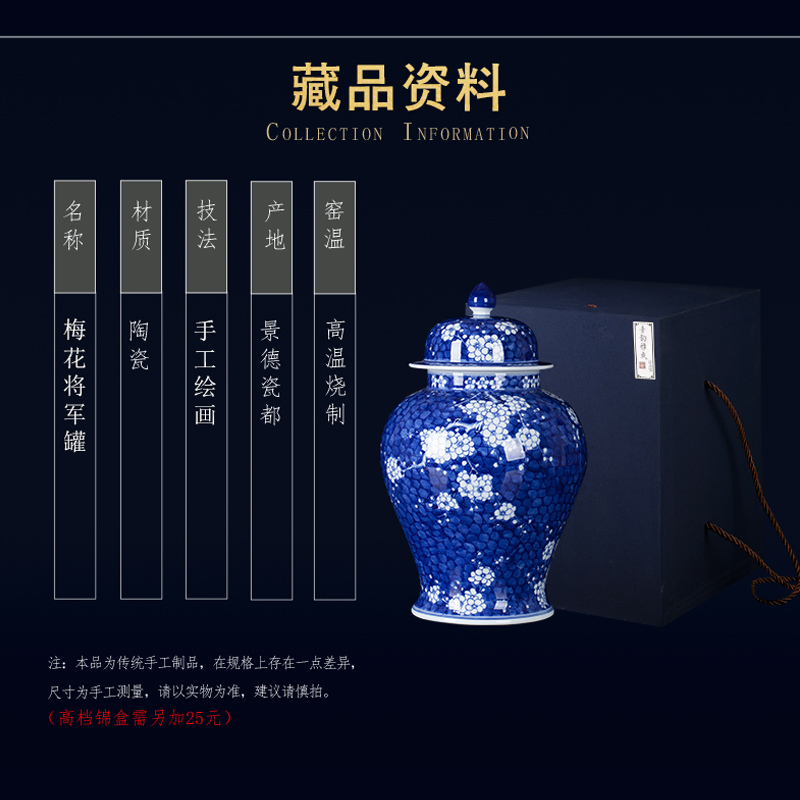 Jingdezhen ceramic name plum flower general pot of blue and white porcelain vase furnishing articles home sitting room porcelain handicraft ornament