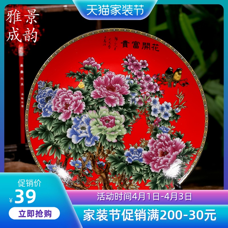 Jingdezhen ceramics decoration porcelain painting furnishing articles disk art peony I and fashionable household decoration