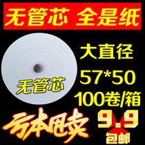 Cash register paper 57×50 Thermal paper 58m printing paper 100 rolls 30 meters die-free catering supermarket small ticket paper takeaway