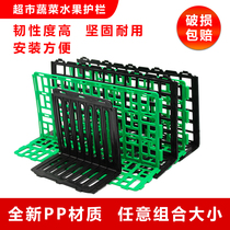Fruit fence Vegetable fresh baffle fence partition City pile head fence Fruit and vegetable partition display rack shelf partition