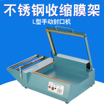 L-shaped Manual Sealing Machine POF Membrane Sealing Machine POF Membrane Sealing Machine Heat Shrinking Membrane Sealing Machine Plastic Sealing Machine