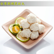 Taiwan Penghu Huanzhi Pill Cuttlefish pill hot pot material bean fishing spicy skewers 200g oden seafood fish balls