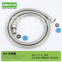 Shower hose 304 stainless steel nozzle Shower link High pressure showerhead water heater 1 5-2 meters set accessories
