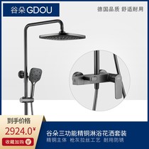 German GDOU valley Dot bathroom 83142Q gun grey full copper hot and cold water shower head shower suit top spray