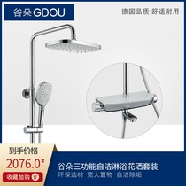 German GDOU Valley Dot bathroom full copper hot and cold shower faucet shower suit with set platform large top spray