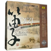 Genuine music CD disc Chinese record Chinese Music Daquan Flute Volume set 4CD Ethnic music