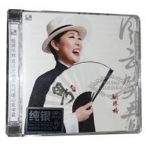 Genuine Fever CD Yao Yingge Guangdong continued Fengyun laughing at mezzo-soprano Cantonese female voice Sterling Silver CD 1CD