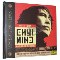 Genuine fever CD disc crown world record Qi Qin old song memoirs vinyl CD 1CD in winter