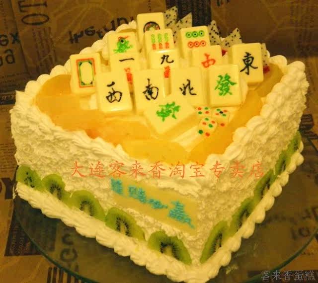 定制 大连米斯客misscake/麻将13幺方形水果巧克力生日蛋糕/同城免邮
