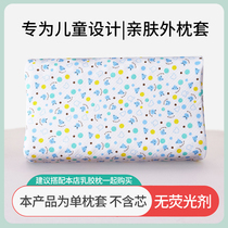 Childrens latex pillow memory pillow pillow case cartoon single single summer trumpet 44 × 28 large 50 × 30