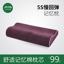 Dai Shengjie slow rebound space memory cotton pillow neck cervical pillow men and women double single memory pillow core