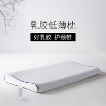 Thai latex pillow low pillow men and women single natural rubber flat ultra-thin pillow low pillow protection cervical spine help sleep