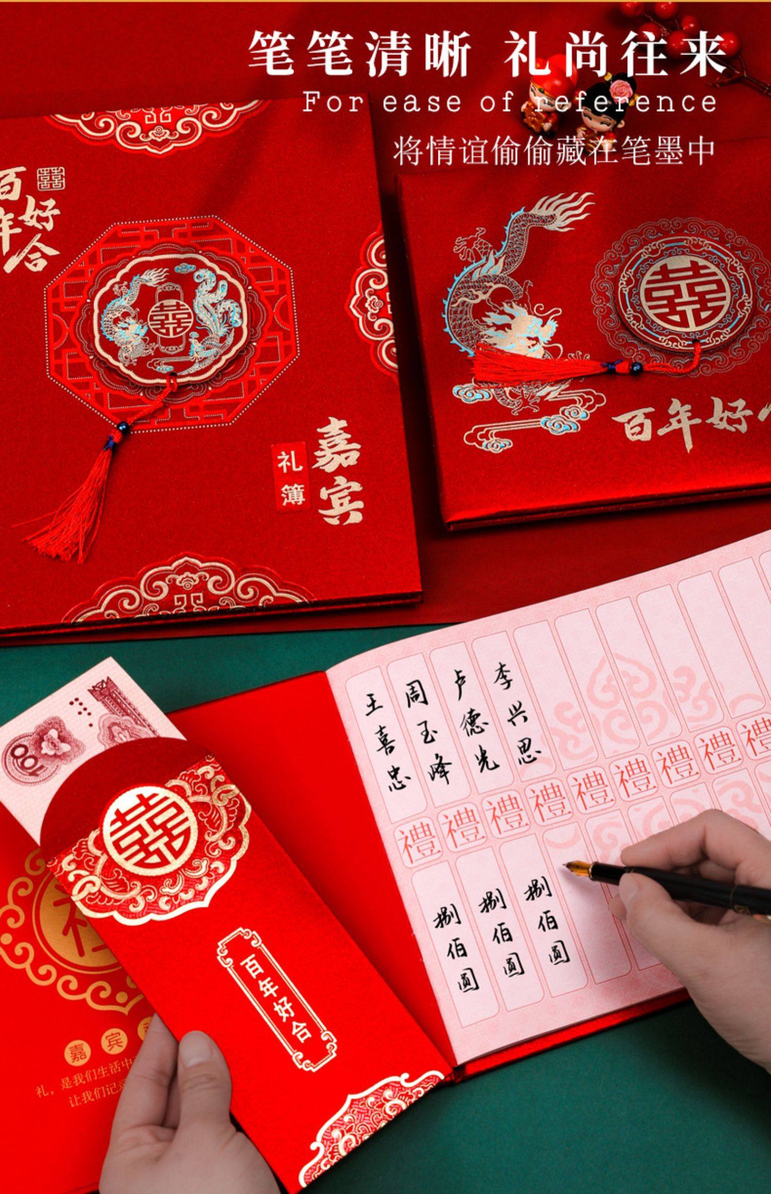 礼金簿结婚记账本账本礼薄嘉宾婚礼签到本礼簿喜事礼金本礼单用品