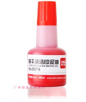 Power fast dry printing oil 9874 printing table financial ink