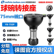 leofoto YB-75SP MP LP 75mm universal ball bowl adapter seat Ball bowl conversion seat