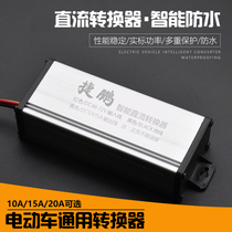 Electric vehicle converter 36V48V 60V 64V 72V to 12V volt 10A 15A 20A Universal converter