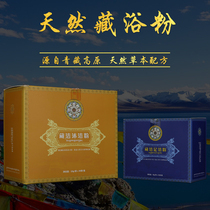 Tubo Tibetan bath foot bath powder foot bag bath powder bath herbal Tibetan medicine powder bag for men and women suitable for Tibetan traditional bath