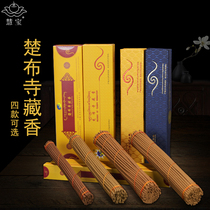 Chubusi Temple Tibetan fragrance rich fragrance Tibetan pure natural hand-made incense for Buddha home sleeping meditation incense