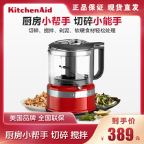 Kitchenaid Kai Dianyi kitchen food cooking machine high speed mixing stainless steel knife head meat grinder 3516C