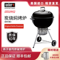 US imported weber grill household smoked meat American round Apple stove outdoor courtyard more than 5 people