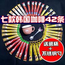 Send a cup of Korean imported coffee combination Mai Xin Maxwell Nestle 7 kinds of coffee 42 gift bags