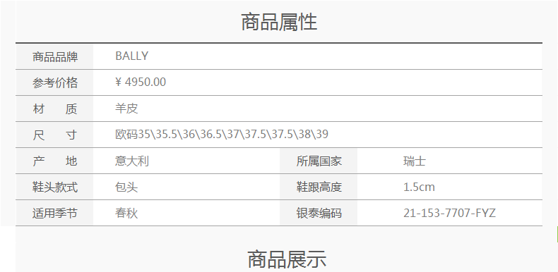 金屬標的巴寶莉怎麼洗 BALLY巴利羊皮材質平底鞋金屬裝飾女鞋淺口平底平跟單鞋 銀泰 金屬包