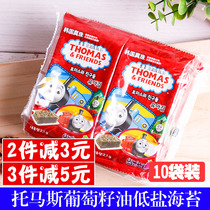 Korea Thomas grape seeds low salt ready-to-eat seaweed baby snacks children rich in calcium iron 2 1g10 bags