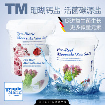 Germany TM coral salt new live bacteria carbon source coral salt barreled high calcium carbon source sea water salt SPS salt LPS salt