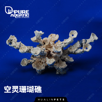 P brand French imported cultured landscape stone Medium ethereal coral reef fish tank modeling stone