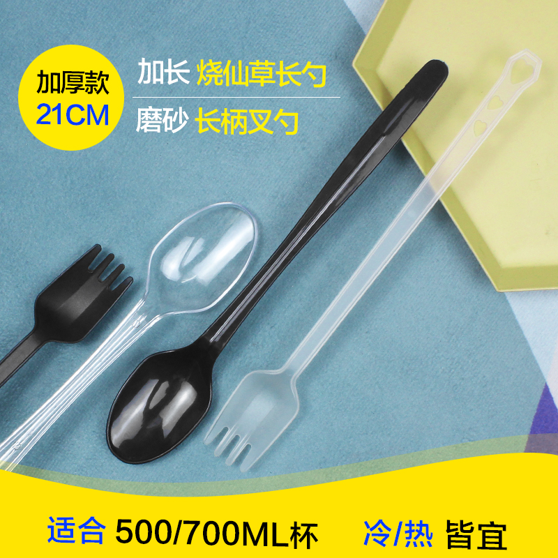 Fruit Tea Fork Long Handle Disposable Spoon Burning Fairy Grass 21cm Alone Packaging Beneficial and Milk Tea Shop Special Fork Spoon