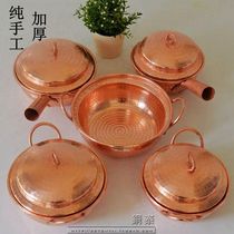 Small copper pot copper soup pot copper pot copper rice noodle pot small copper pot hot pot casserole boil jam pure handmade