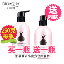 Boquan Ya Tender Slippery Fragrant Body Milk Moisturizing Light Fragrance Womens Body Milk Lotion Body Milk Lotion Water
