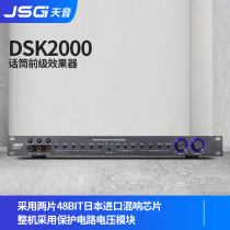 JSGDSK2000 Professional KTV Microphone Pre - Class Effector Imported Chip Amplifier